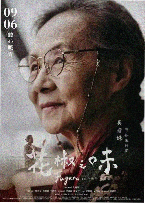 题材线索长夜书信专题的标本卡封面